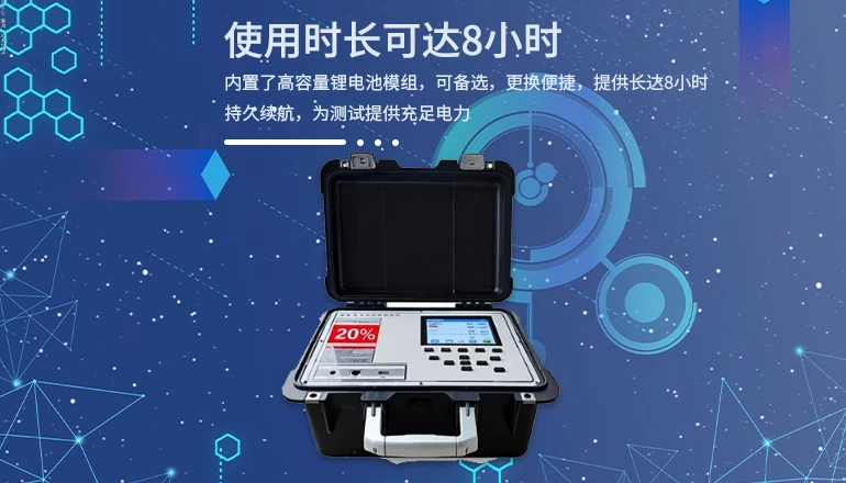 势创智能便携式IV检测仪