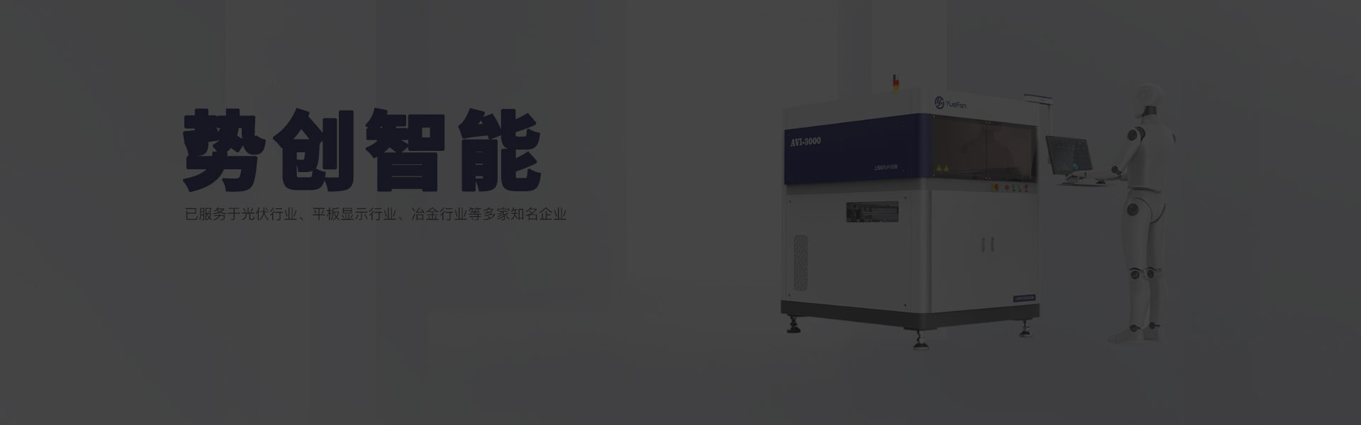 势创智能日光EL检测系统
选用大疆Matrice 400行业无人机